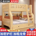 国标全实木上下床双层床子母床组合儿童两层高低床木床成人上下铺
