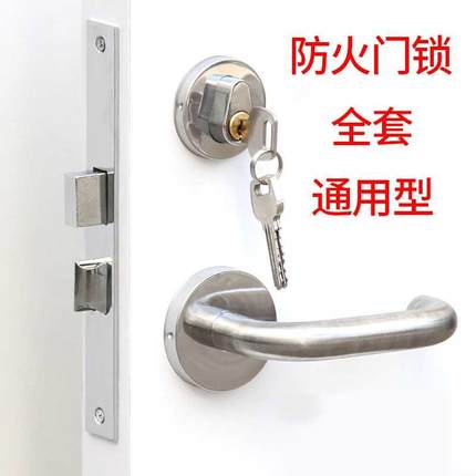 防火门锁不锈钢消防门锁全套防火锁门锁 通用型锁体把手锁芯配件