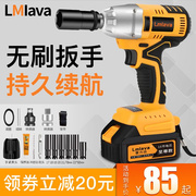 Lmlava无刷电动扳手锂电充电板手冲击汽车架子工木工套筒风炮工具