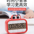 计时器闹钟两用学生儿童学习专用自律提醒器秒表时间管理器定时器