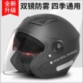 PHOENIX/凤凰阿尔郎新国标电动电瓶车头盔男女四季通用款摩托车安