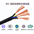 金环宇电缆RVV4芯0.5/0.75/1/1.5/2.5/4/6平方国标纯铜芯护套软线