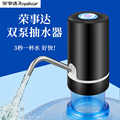 日本全自动电动双泵抽水神器饮水机抽水器桶装水取水大桶纯净水桶