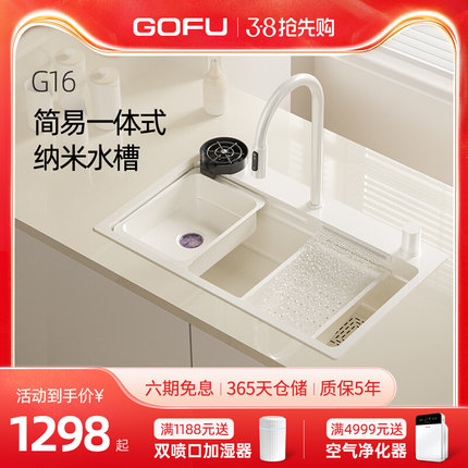 GOFU-G16瀑布出水水槽不锈钢SUS304厨房大单槽带龙头洗菜池洗碗槽