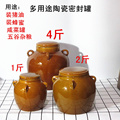 土陶蜂蜜罐子陶瓷猪油罐 酱菜 干货茶叶杂粮家用储物罐密封罐商用