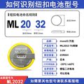 万胜ML2032H可充电锂电子纽扣电池3V 汽车遥控器带焊脚代替CR2032