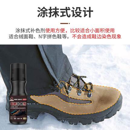 翻毛皮鞋清洁护理剂黑色磨砂鞋粉补色翻新剂反绒面打理雪地靴无色