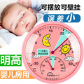 明高TH101A室内温湿度计儿童家用卡通婴儿房温度计指针湿度计送挂