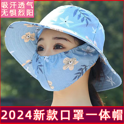 防晒帽女款2024新款防紫外线夏季防晒口罩帽一体遮阳帽采茶帽妈妈