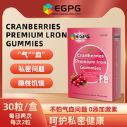EGPG富铁蔓越莓软糖独立包装气血软糖官方旗舰店正品-A4