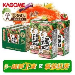 kagome可果美复合果蔬汁日本进口野菜生活复合果蔬汁200ml*12盒