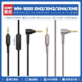适用索尼Sony WH 1000XM3 1000XM4 1000XM2 耳机线配件音频3.5mm