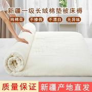 新疆棉花褥子双人1.8m床褥榻榻米定做垫被全棉絮加厚单人床垫铺底