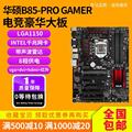 华硕B85-PRO GAMER Z97-HD3 Z97-P Z87超频主板玩家1150 b85大板
