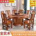 全实木花梨木餐桌椅组合家用红木餐桌仿古雕花带转盘中式大圆桌子