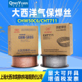 大西洋碳钢气保焊丝 CHW50C6实心焊丝 CHT711药芯焊丝0.8 1.0 1.2