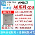 AMD A8 5500 5600K 6500 6600K 7500 7600 7650K FM2四核CPU 集显