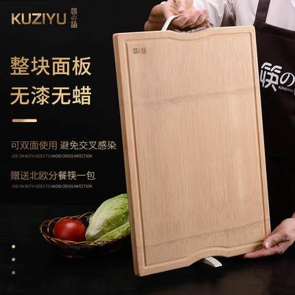 筷语之双面整竹菜板非实木家用耐剁砧板切菜和面板食品级案板楠竹