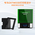 迅新/UniFormation 3D打印机料盘推拉式GKTWO专用料槽托盘配件
