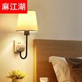 插电卧室床头灯壁灯led家用柔光灯节能现代简约无线插座式小夜灯