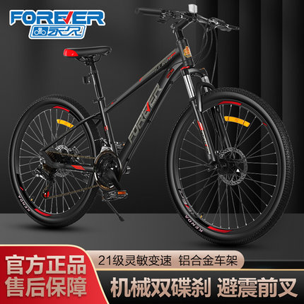 上海永久山地车自行车成人26寸越野变速铝合金车架碟刹男女式学生