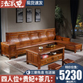 中式香樟木沙发组合客厅全实木沙发套装家具冬夏两用转角贵妃储物