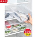 冰箱收纳盒保鲜盒子冷冻专用肉类冰柜冷藏密封整理神器