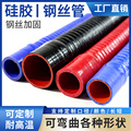 硅胶钢丝波纹软管万能夹布通风管进气水管耐高温300度高压橡胶管