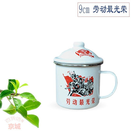 新款搪瓷茶盖带缸老式复古搪瓷道家用G茶缸子怀旧茶杯铁 缸子包.