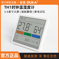 高精准温度计家用室内电子温湿度干湿显示壁挂式婴儿空调房温度表