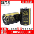 100v6800uf 100v JCCON黑金 功放音频滤波铝电解电容  35x50