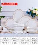 绮晴 碗碟套装骨瓷餐具套装 家用欧式金边盘子碗套装 56头配品锅