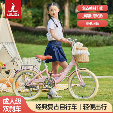 凤凰儿童自行车青少年女孩6-8一12岁15中大童小学生脚踏公主单车
