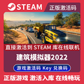 Steam正版建筑模拟器2022激活码CDKEY在线联机国区全球区Construction Simulator电脑PC中文游戏