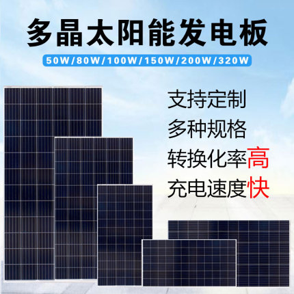 厂家直销18V30W50W100W200W300W多晶单晶太阳能光伏板可充12V电池