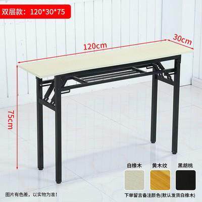 简易折叠桌1m长方形餐桌1.6免安装靠墙窄桌120cm宽30公分40一米80