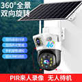 v380pro摄影头太阳能监控器360度高清远程对讲无电无网户外防水4g