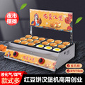 做玉米饼的机器鸡蛋汉堡商用红豆饼摆摊设备台湾车轮饼炉网红小吃