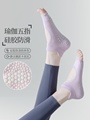 瑜伽袜子女五指袜分趾纯棉健身舞蹈运动袜专业防滑减震普拉提短袜