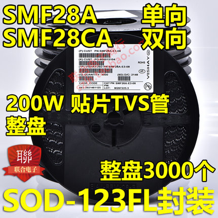 贴片SMF28A单向 SMF28CA双向TVS瞬变二极管200W SOD-123FL 整盘3K