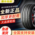 广汽埃安y真空胎钢丝2023款埃安splus魅580轮胎专用四季汽车轮胎
