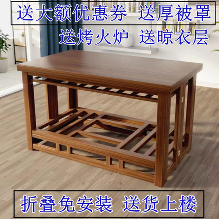 烤火桌子家用折叠烤火架茶几一体1.2米实木长方形炕桌楠竹取暖桌