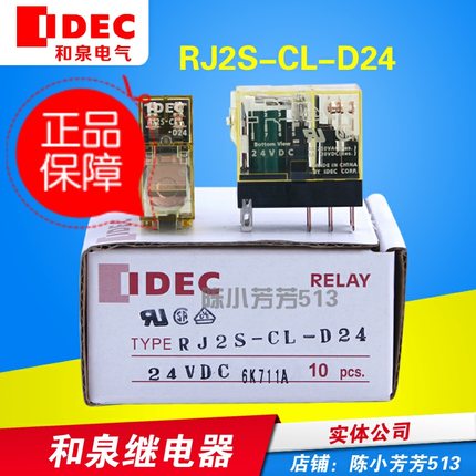 IDEC和泉继电器小型电磁薄型1S中间rj2S-CL-D24/220V交流rj25