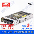 正品LRS-200-24台湾明纬200W24V开关电源直流8.8A变压器LED