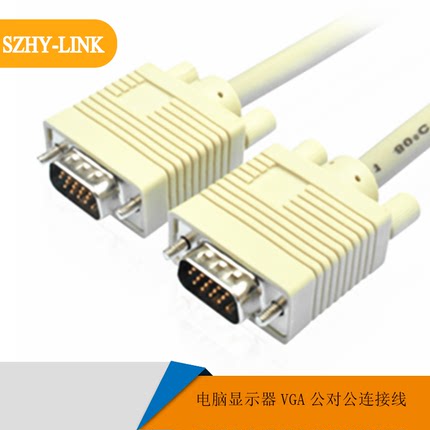 SZHY-LINK vga线电脑显示器连接线vga视频延长线电视投影仪数据线