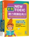 预售 Ki Taek Lee 新制New TOEIC听力阅读超高分：*新多益改版黄金试题2000题【听力+阅读双书版】