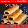 枣泥香酥条传统老式糕点饼天津红枣豆栗子玛早餐唐山特产小吃零食