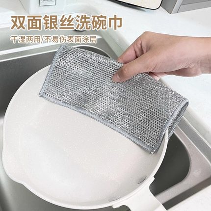 双面银丝洗碗布钢丝抹布替代钢丝球多功能洗碗巾厨房灶台刷碗洗锅