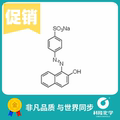 橙黄Ⅱ 二号橙 β-萘酚橙 分析纯AR 25g 86% 试剂633-96-5