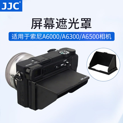 JJC 适用于索尼A6500 A6000 A6300 A6400 A6100 A6600遮阳罩微单相机屏幕遮光罩LCD液晶保护盖